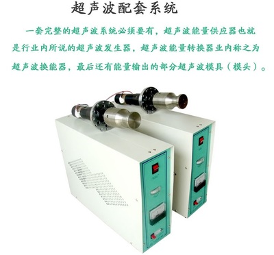 杰达超声波电箱,超声波发生器,超声波系统价格 品牌:杰达 -盖德化工网